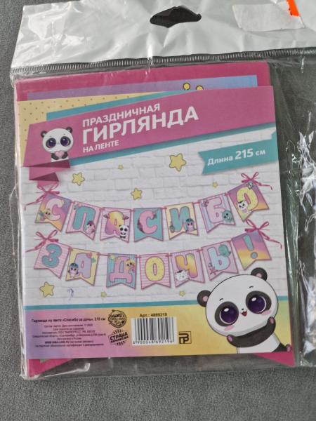 Изображение товара