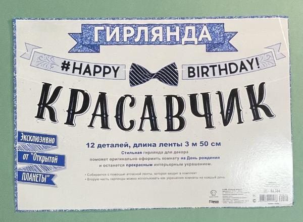 Изображение товара